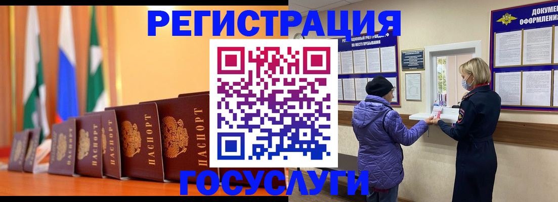 временная регистрация поиск в Костомукше
