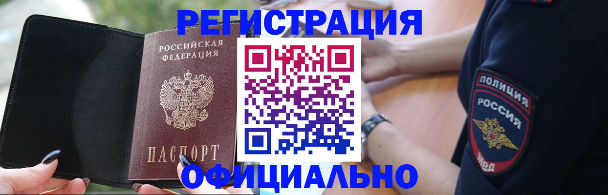 прописка для кредита в Костомукше