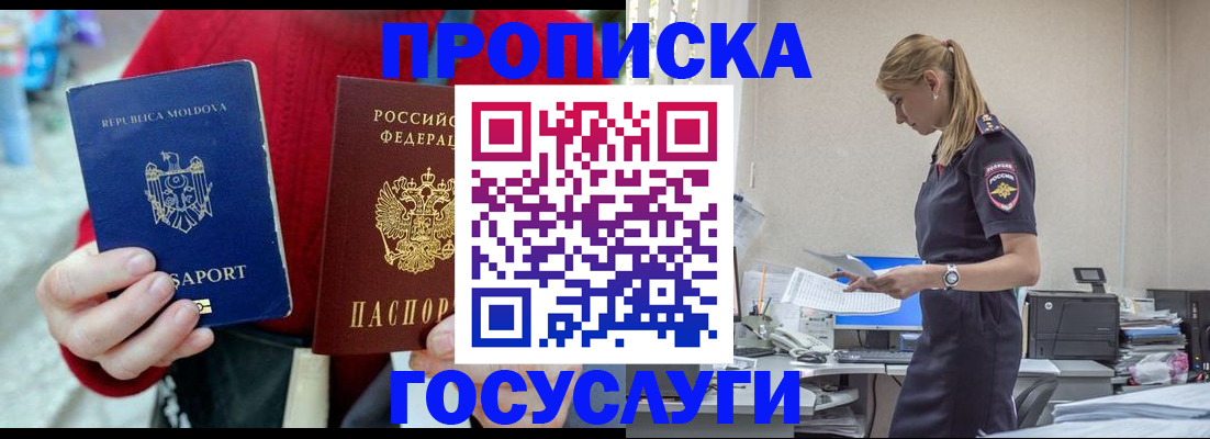 прописка для военкомата в Костомукше