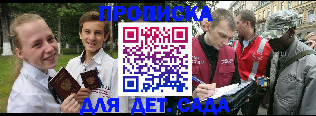 прописка 2025 в Костомукше