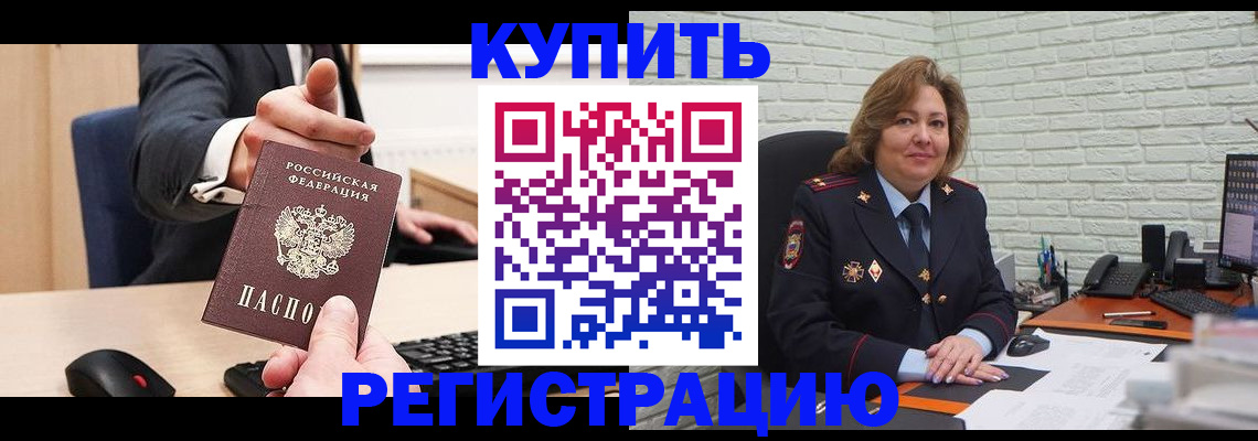временная регистрация в Костомукше