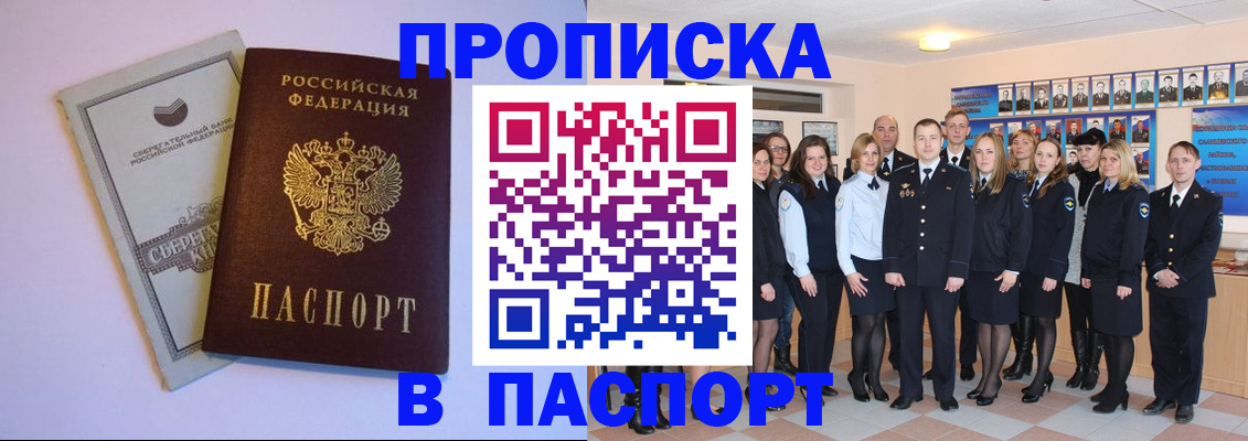 прописка поиск в Костомукше