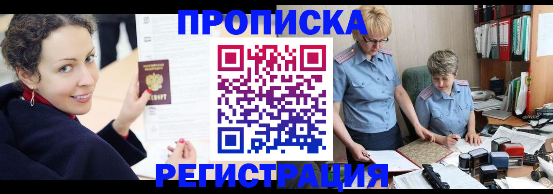 временная регистрация в квартире в Костомукше